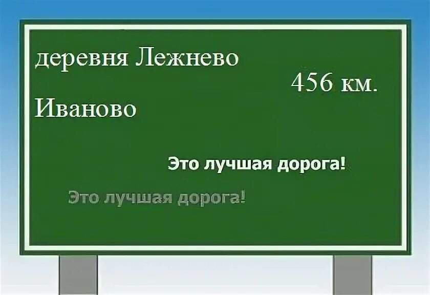 Расписание поездов савина иваново