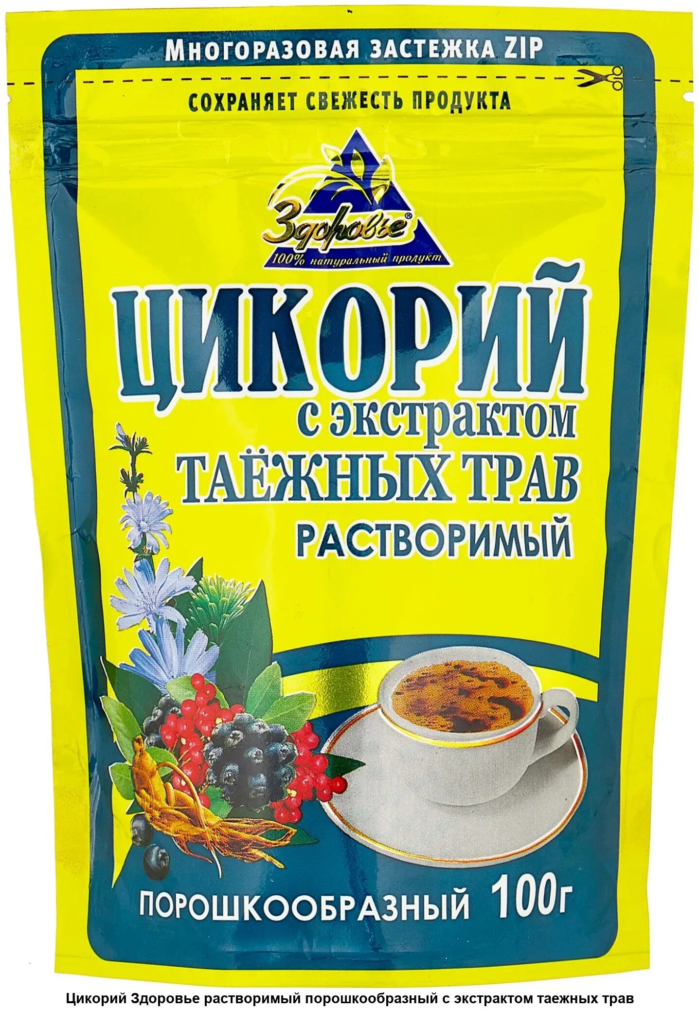 Цикорий растворимый. Цикорий при холестерине можно. Цикорий здоровье. Цикорий в пачке. Целебный напиток для щитовидной железы.