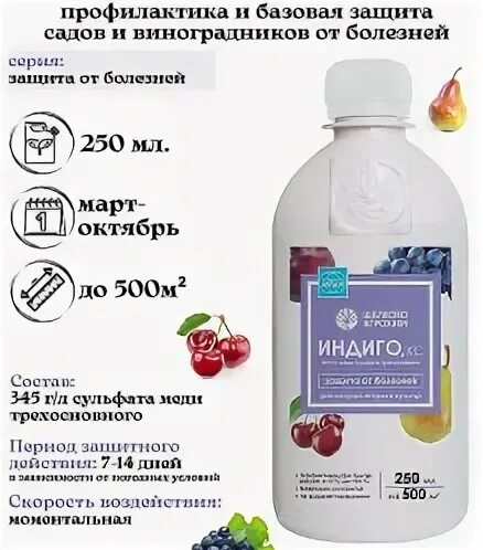 Индиго агрохим