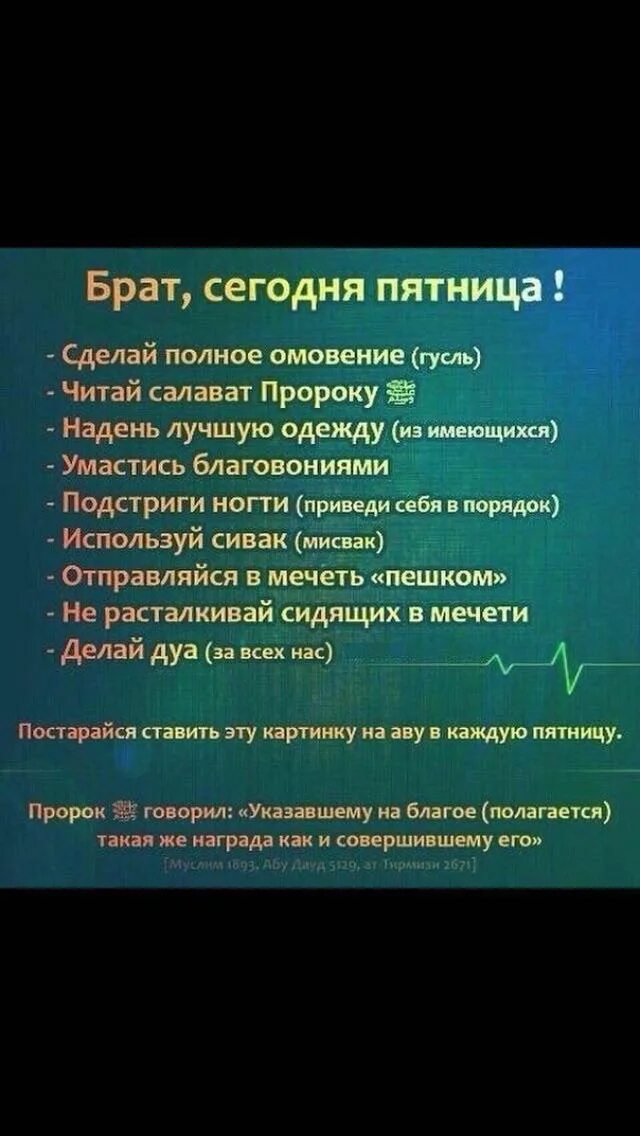 Сура салават для намаза. Салават Пророку. Салават Пророку Мухаммаду. Как читать Салават Пророку Мухаммаду. Салават Пророку с четверга на пятницу.