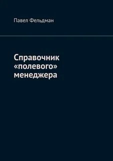 Читать справочник