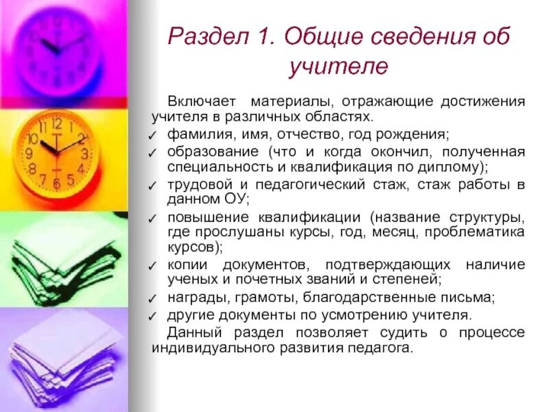 Значимость доклада. Задачи реферата. Структура введения реферата. Актуальность темы реферата. Реклама образовательных услуг пример.