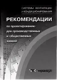 Рекомендации по проектированию