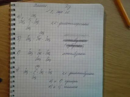 Диметилпропан изомеры