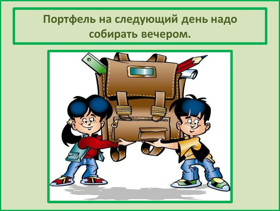 Вечером я соберу все тетради. Правила поведения в школе. Правило поведения в школе. Правила поаведенияв школе. Правила в школе для учеников.