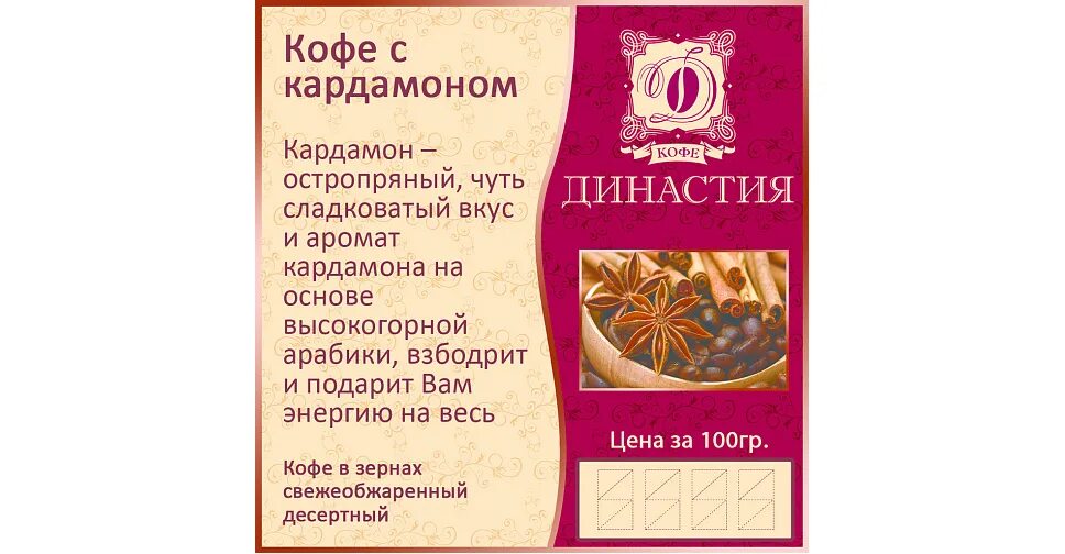 Кардамон молотый с кофе. Кофе с кардамоном. кардамон кофе с кардамоном. кофе с кардамоном рецепт. кофе с кардамоном вкус.