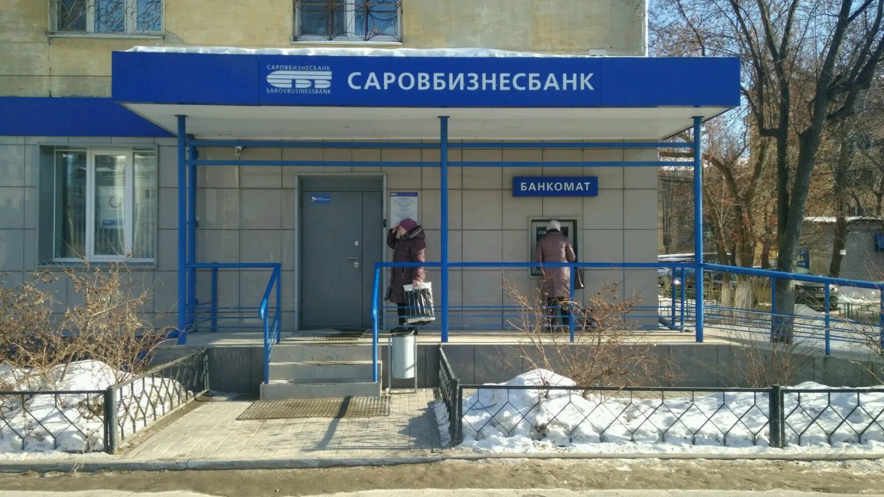 Ул коминтерна 127 нижний новгород. Саровбизнесбанк логотип png. Логотип банк саровбизнесбанк. Банк саровбизнесбанк нижний новгород. Саровбизнесбанк нижний новгород.