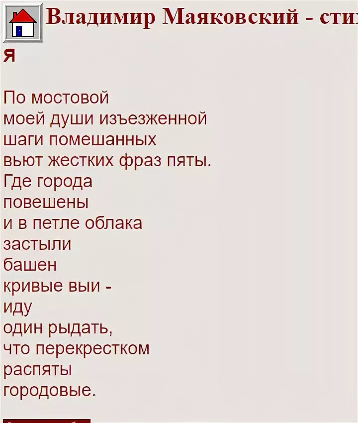 Стихотворение 16 строк