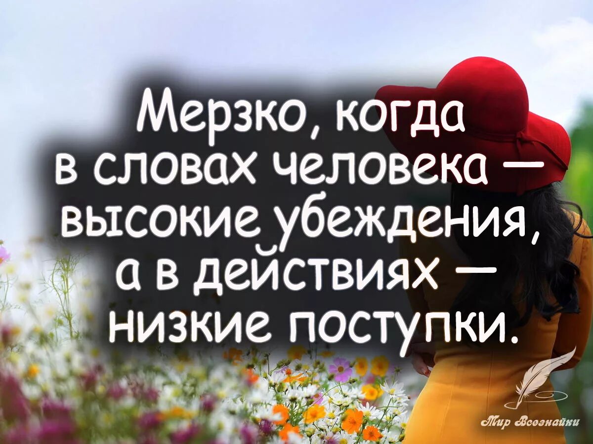 Человек в маске. Лживые люди цитаты. Статусы про двуличных людей. Статусы про двуличных людей. Лицемерие подлость.