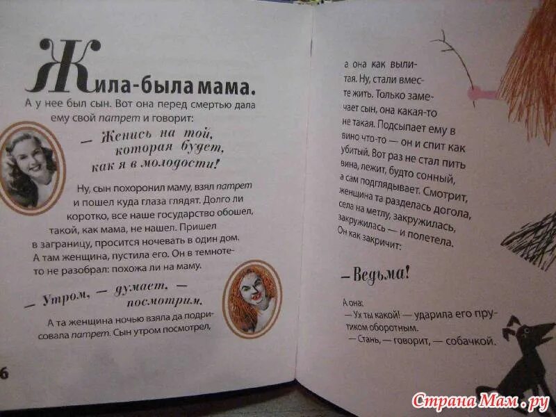 Смешные сказки для детей. Смешные, веселые сказки. Самые лучшие сказки. Странные детские рассказы. Юмористическая сказка 4 класс.