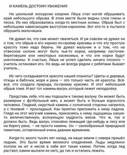Великан на поляне и камень достоин уважения