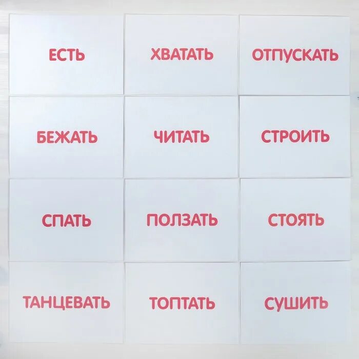 Домана распечатать. Глен доман карточки. карточки глена домана. методика глена домана карточки. карточки по методике домана.