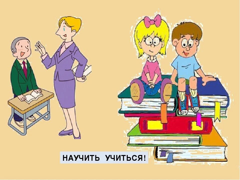 Сильные и слабые ученики