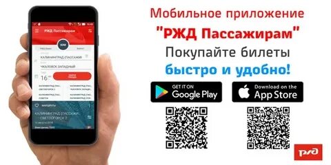 Телефон для покупки билетов