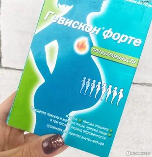 От изжоги для беременных