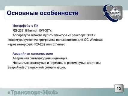 Основные характеристики интерфейса
