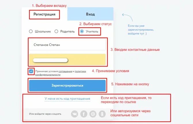 Edu gounn hello войти. Мой спорт регистрация родителей. Мой спорт зарегистрироваться. Кнопка общая вход регистрация.