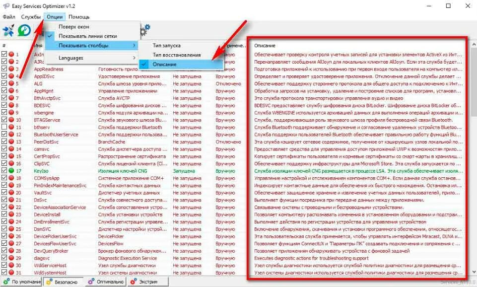 Как отключить сервисы виндовс. Службы windows. список ненужных служб windows. какие службы можно отключить. программа для отключения служб windows 10.