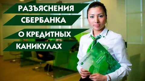 Как оформить кредитную в сбербанке
