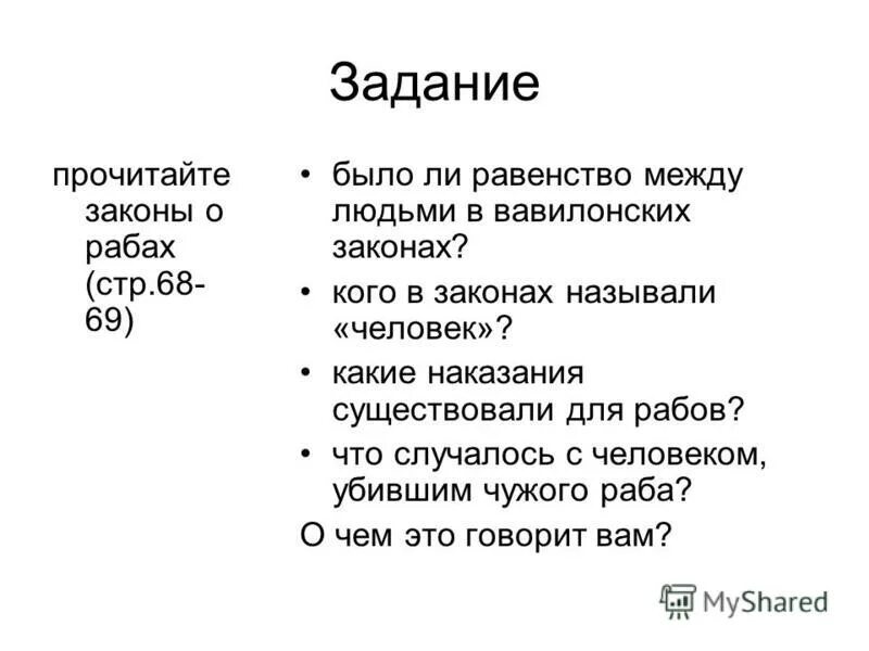 Переписка с госпожой. Какие задания дать рабу. Задания для виртуального раба. Какие задания дать рабу. Задания для парочек.