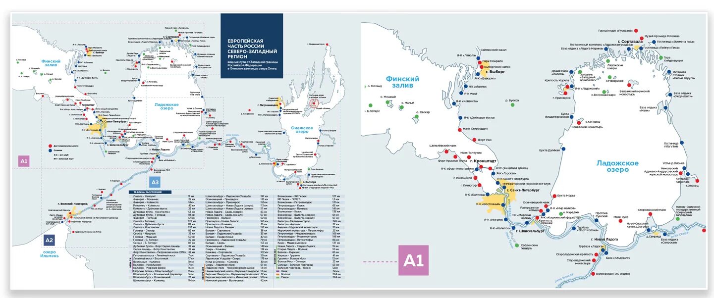 Атлас водяной. Атлас водных путей. Атлас егс европейской части рф, том 2. Атлас егс т 10. Атлас единой глубоководной системы европейской части рф том 2.