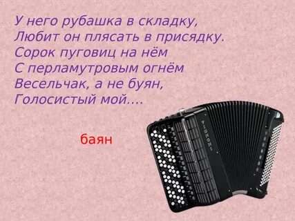Гармонь стих