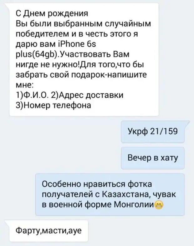 Вечер в хату смс. Масти в хату. Вечер в хату фарту. Как отвечать на вечер в хату