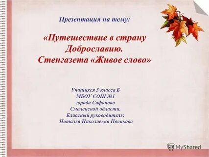 Слова для учеников 1 класса
