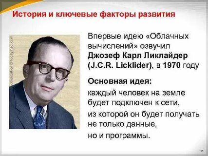 История интернета литература