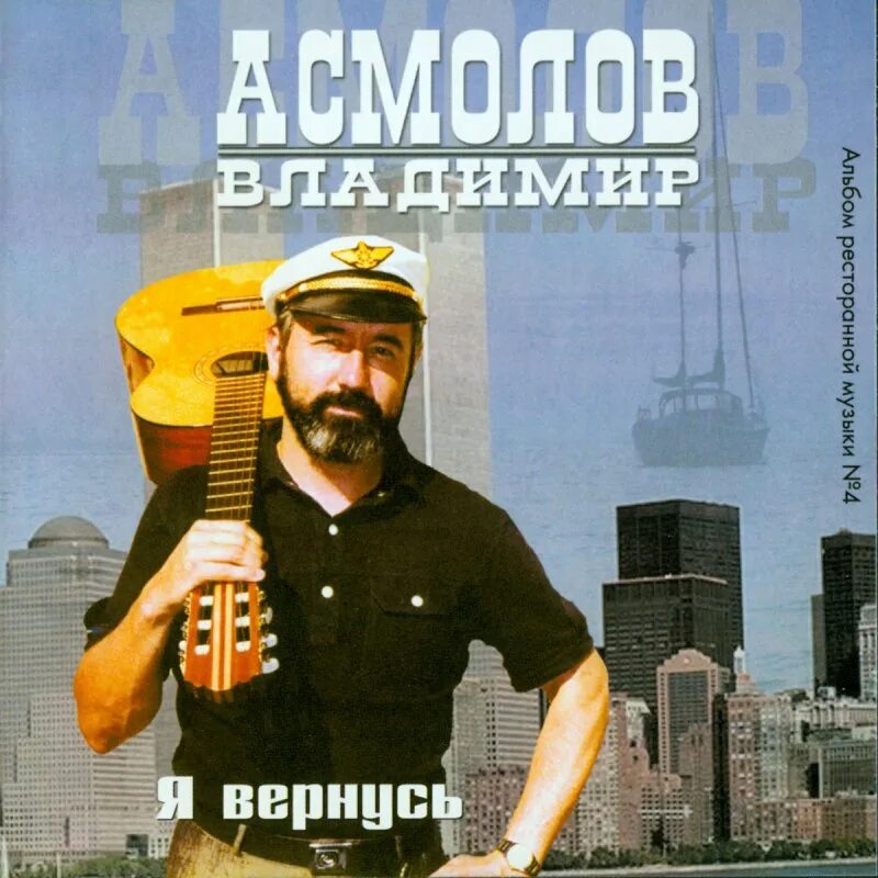 Компакт диски владимир асмолов обложки. Советские панки. Компакт диски владимир асмолов обложки. Асмолов панки. Асмолов - дефицит общения.