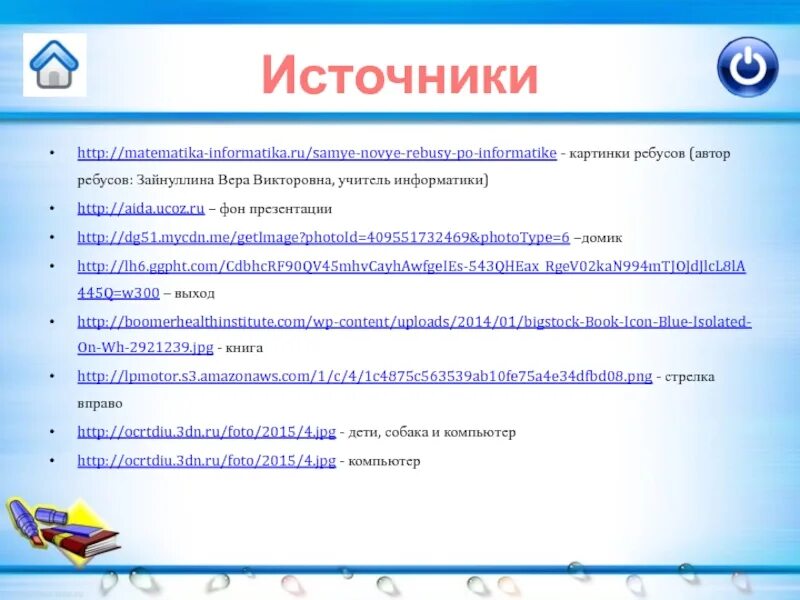 Как напугать информатика на компе. Как напугать учителя информатики cmd. как напугать учителя по информатике. как напугать учителя информатики команда. программа курса по информатике и математике.