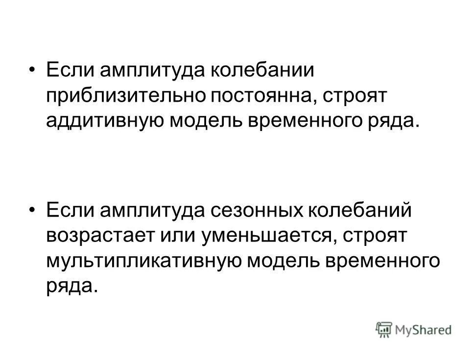 Возрастающие колебания. Методы измерения сезонных колебаний в статистике. Изучение сезонных колебаний. Цикличность Сезонность. Моделирование сезонных и циклических колебаний.