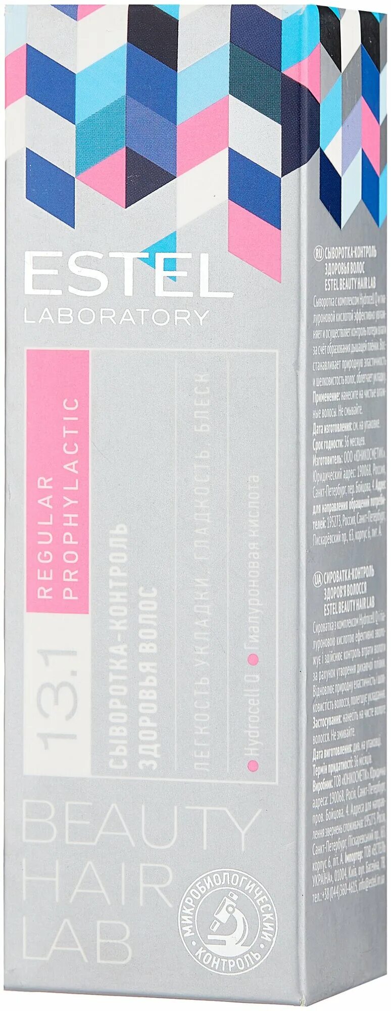 Estel professional beauty hair lab. Estel beauty hair lab. Hair lab отзывы. Ph laboratories для волос. Пуш ап спрей эстель.