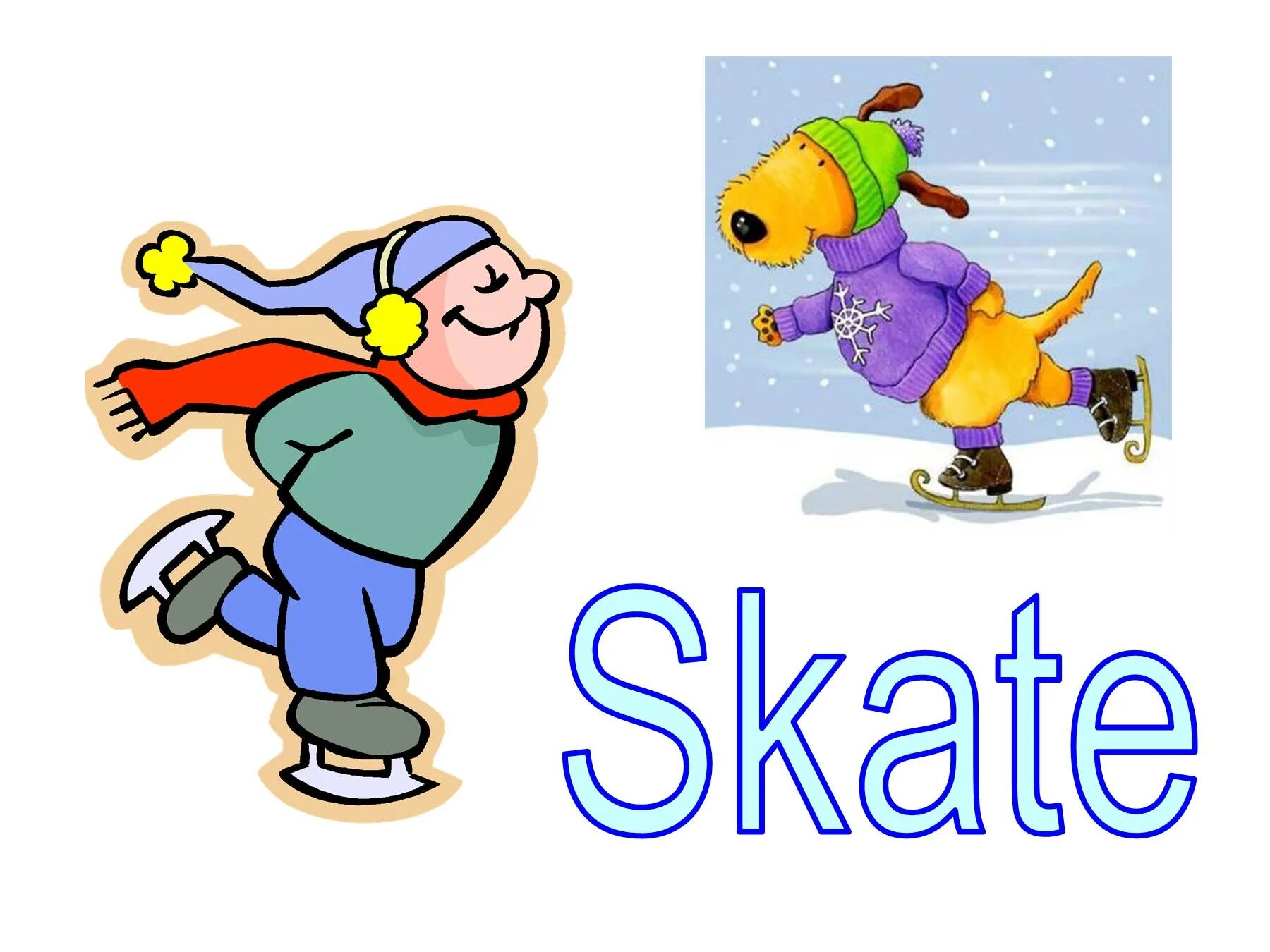 Транскрипция английских слов Drive write Skate Ski count Dance. Drive write Skate Ski count Dance транскрипция к слову. Drive write Skate Ski count Dance. Картинка со словом Skate в английском. Английские слова drive