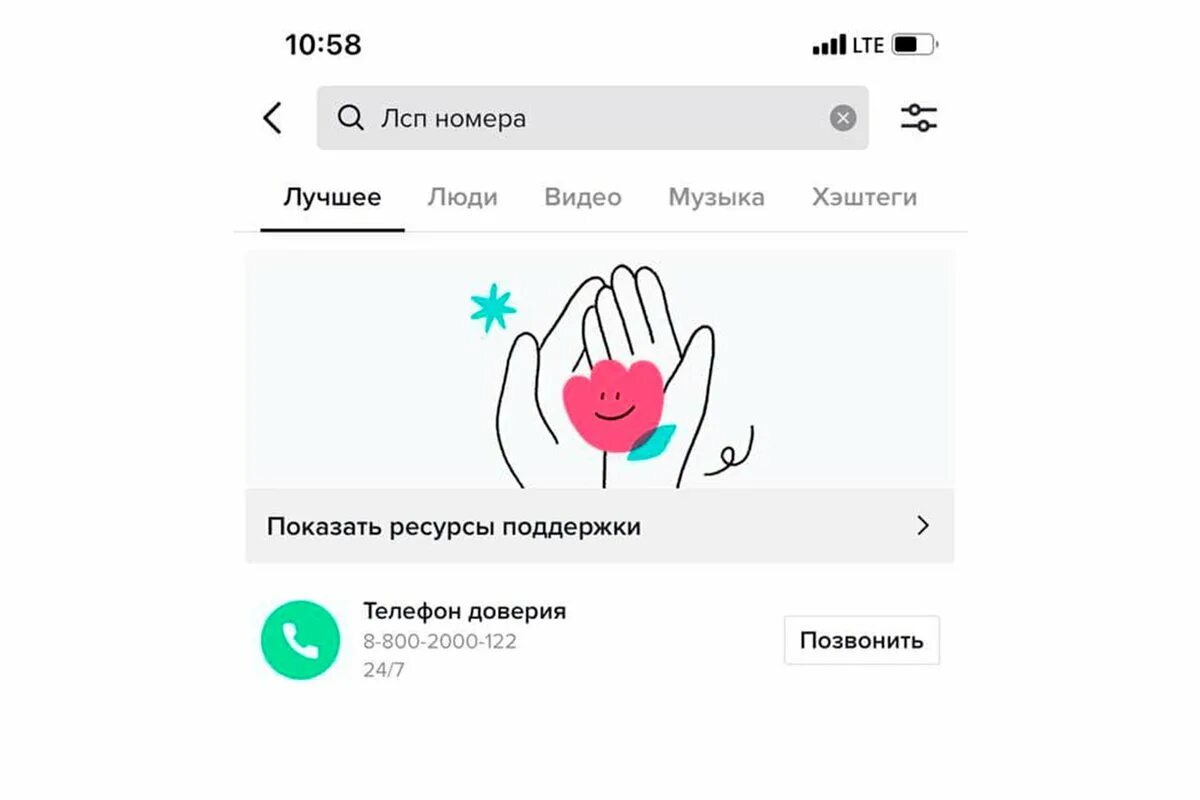 Песня девочка лсп. Лсп номера. лсп номера в вк. лсп номера девушка. лсп номера на телефоне.
