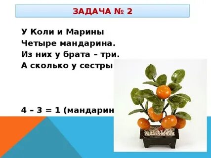 Сколько весит один мандарин