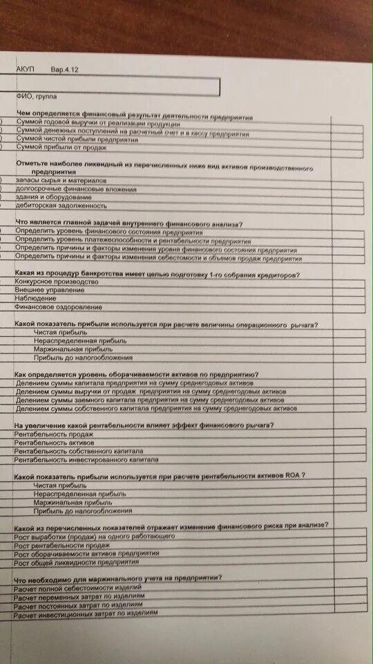 Тест управления затратами. Тесты по антикризисному управлению. Антикризисное управление тесты с ответами СИНЕРГИЯ. Антикризисное управление организации вопросы ответы. Ответы на тест управление затратами.