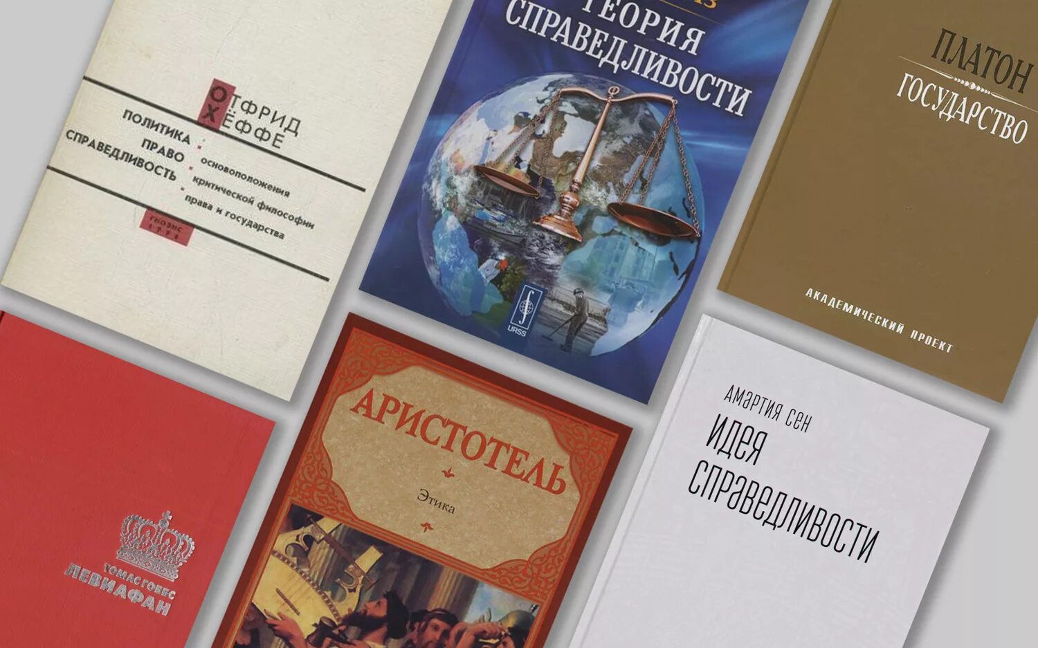 Теория справедливости книга. Джон роуз теория справедливости. Теория справедливости книга. Теория справедливости дж ролза. Ролз теория справедливости.