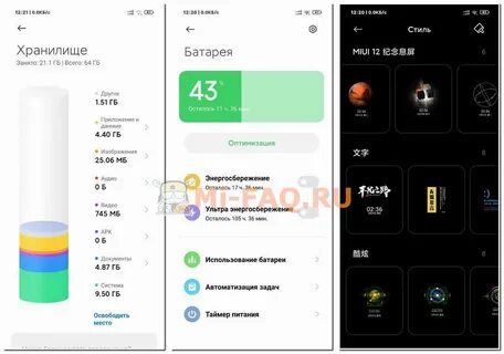 Обновление xiaomi hyper