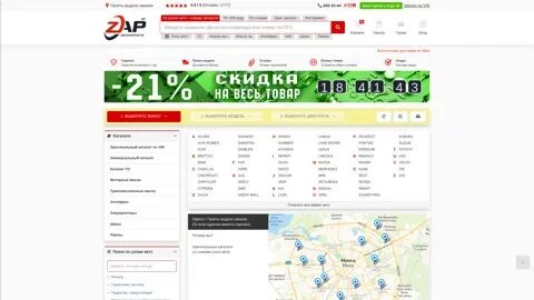Зап бай