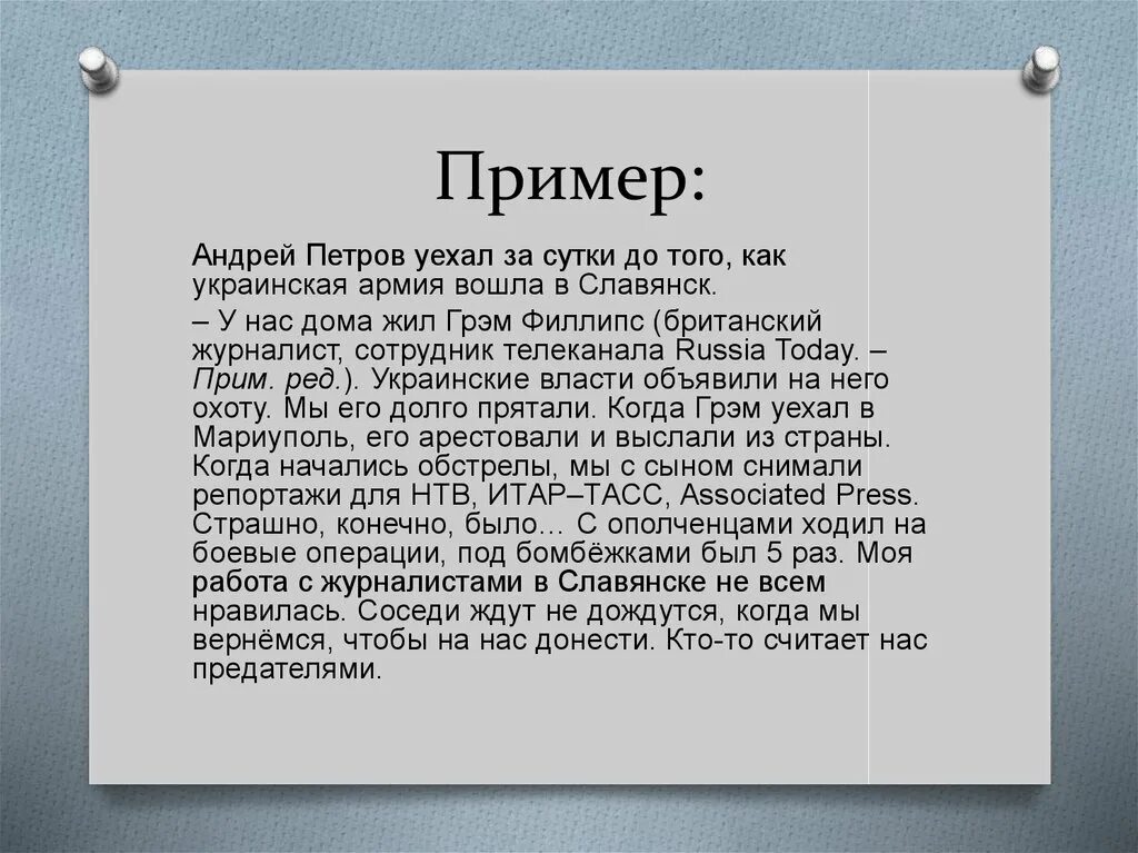 Pq17 ирвинг. Портретный очерк. Очерк это в литературе. Путевой очерк. Очерк отца.