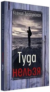 Книги туда