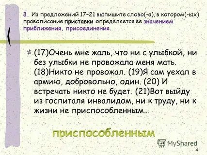 И определиться с ее