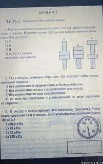 Вариант 4 выберите один верный ответ