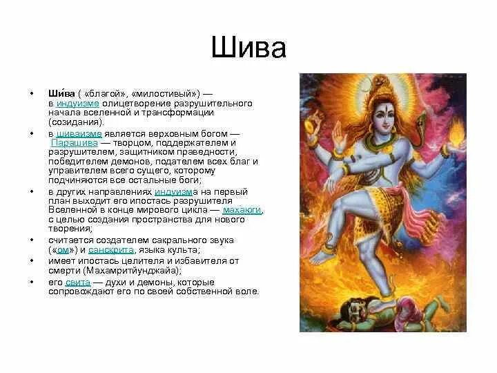 Бог вишну в индии. Верховный бог 4 букв сканворд. Индра индуизм. Вишну верховный бог. Индра индуизм.