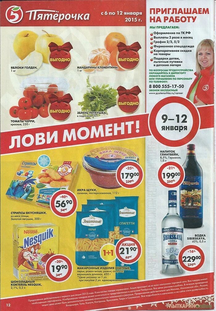 Глинтвейн пятерочка. Новогодний напиток глинтвейн. Пятерочка глинтвейн напиток. Глинтвейн в пятерочке. Глинтвейн готовый в бутылке.