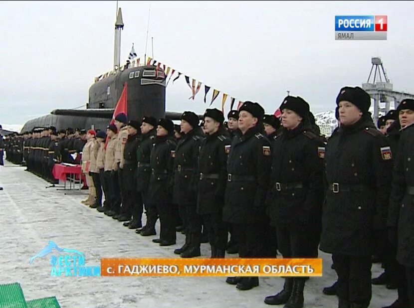 Посёлок гаджиево мурманская область. Гаджиево. Г гаджиево мурманская область. Гаджиево дом офицеров. Содружество ветеранов подводников гаджиево 2019.