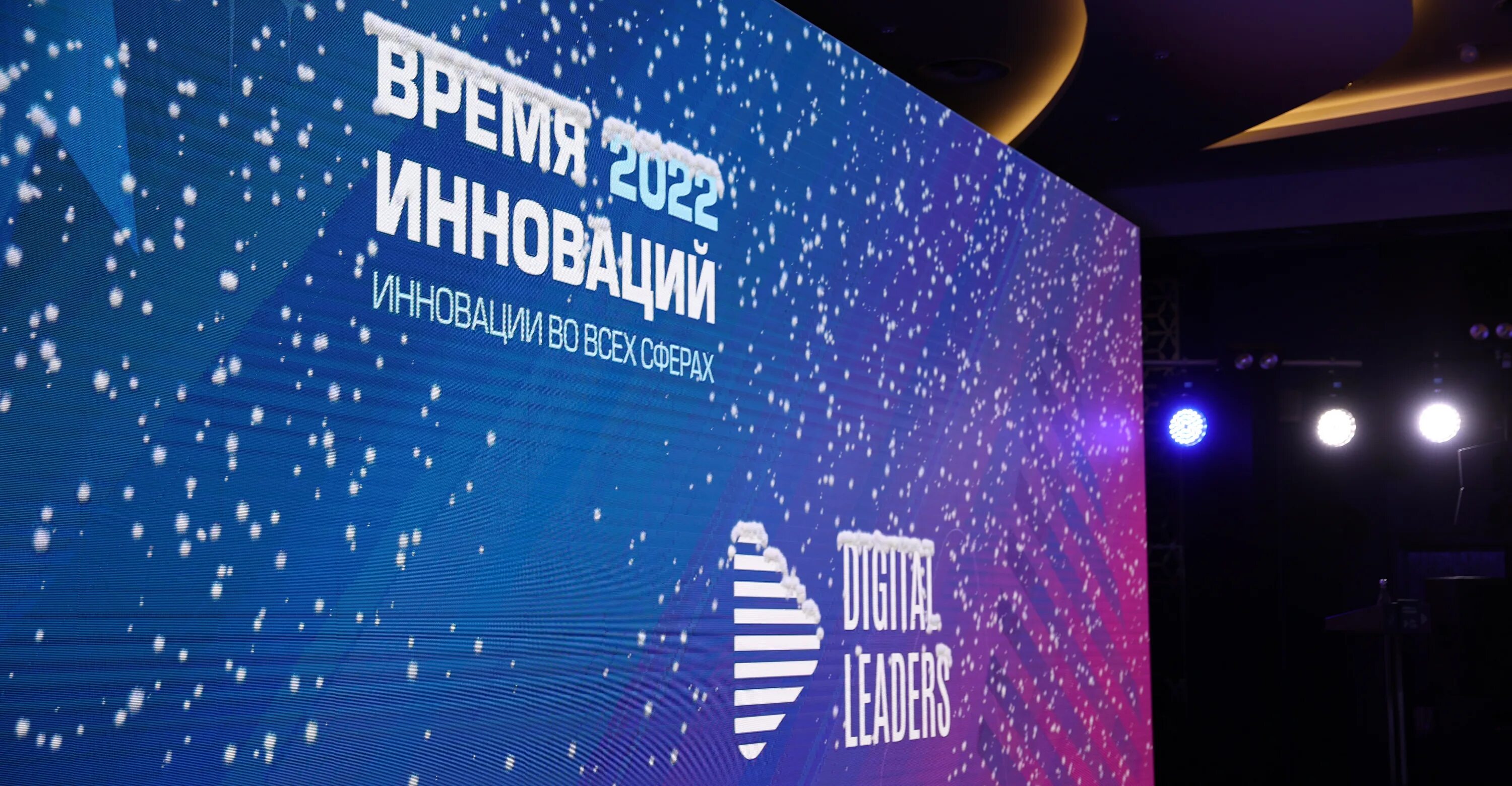 Инновационное время. Время инноваций 2025. время инноваций 2025 награды. премия в транснефть 2025 фото. время инноваций лого.