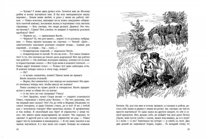 Читать книгу товарищам
