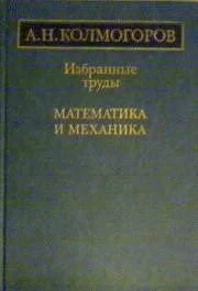 Механика л